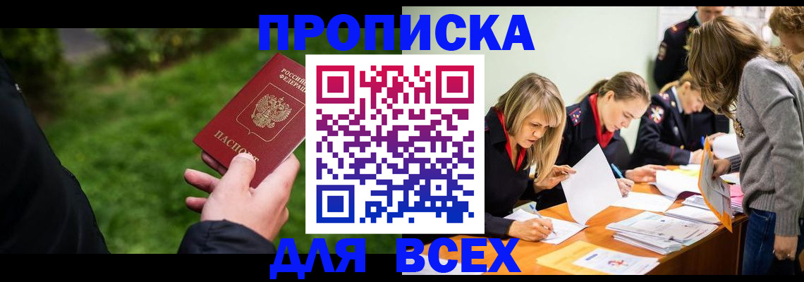временная регистрация для школы в Зеленодольске