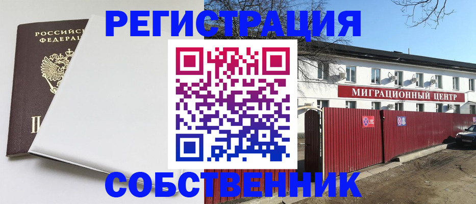 миграционный учет в Зеленодольске