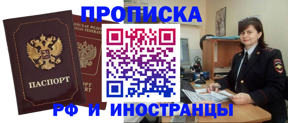 прописка в квартире в Зеленодольске