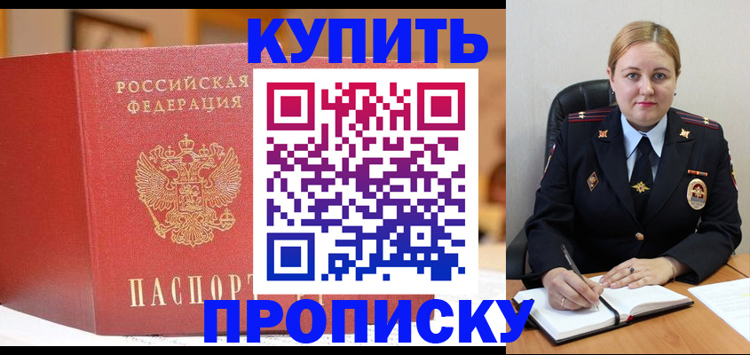 где прописаться в Зеленодольске