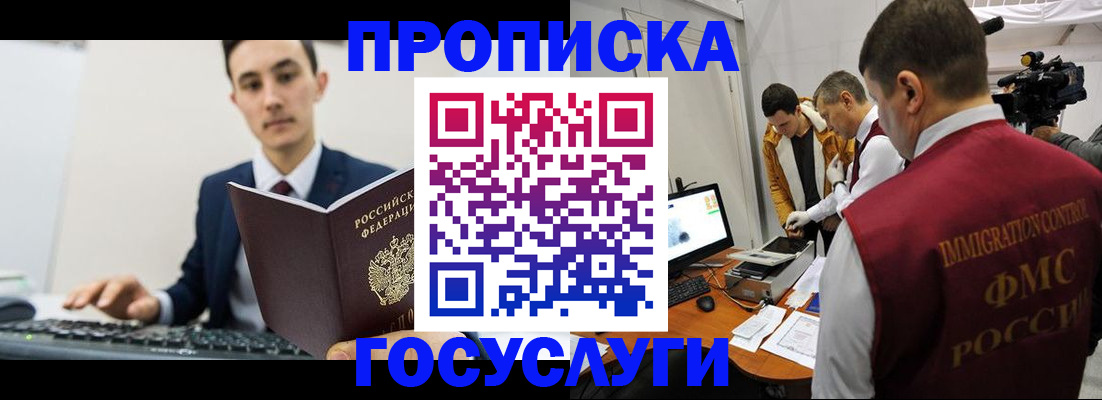 прописка для военкомата в Зеленодольске