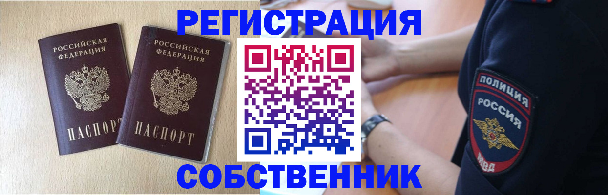 временная регистрация для школы в Зеленодольске