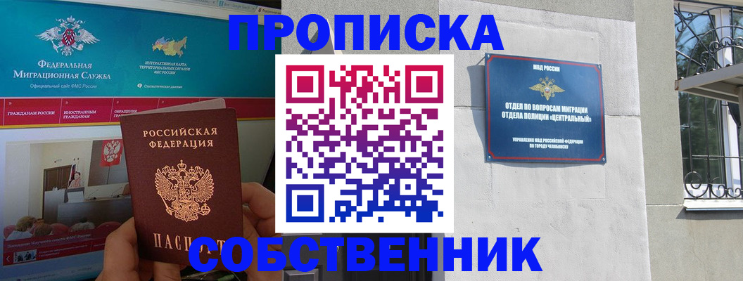 прописка поиск в Зеленодольске